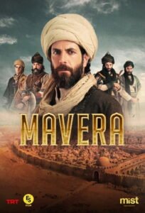 Mavera English Subtitles